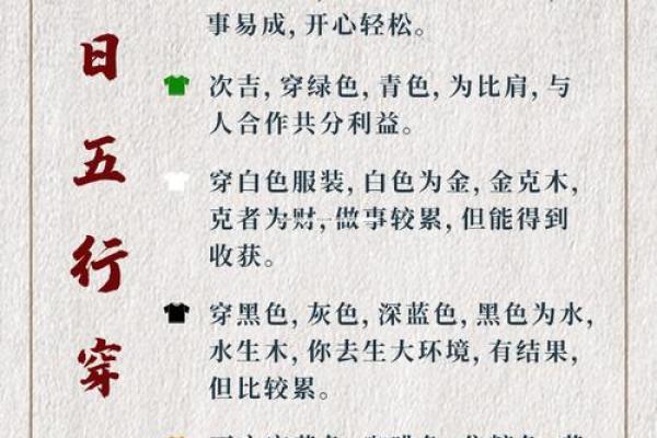 五行穿衣旺运指南2022年5月19日生肖适配建议，独家秘籍