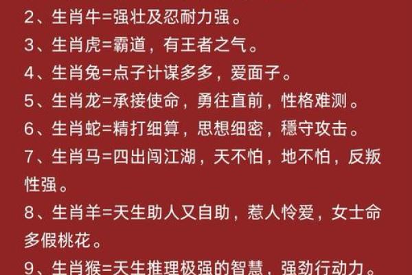 载歌载舞形容什么生肖的性格特点，终极指南