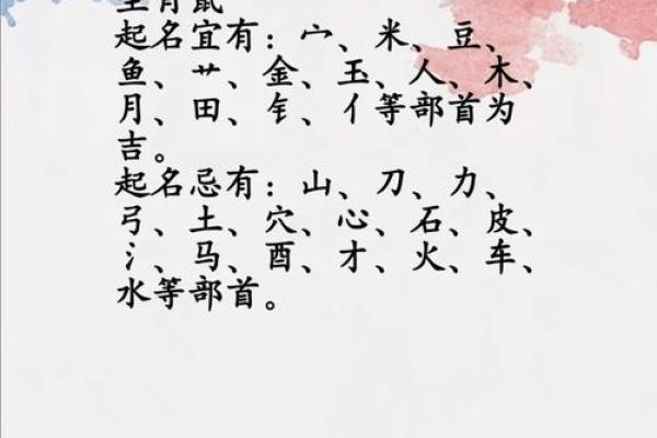 伊字起名时最忌讳哪三个生肖需要特别注意，必看攻略