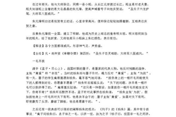 八面威风代表哪个生肖，有什么典故，详细教程