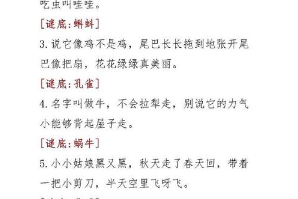 嫌肥挑瘦”打一生肖的谜底及详细解析，新手必学