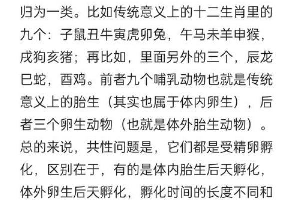 十二生肖中代表危险的动物是什么 科学解释，独家秘籍