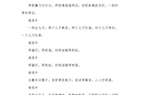 投木报琼打一生肖的谜底是什么，3分钟速成