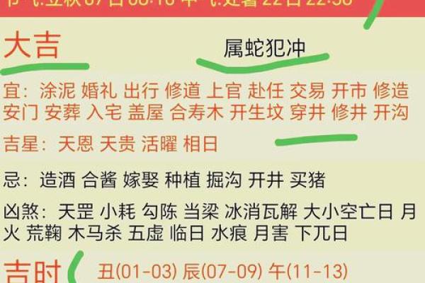 1979年8月15日农历是多少 1979年8月15号农历多少