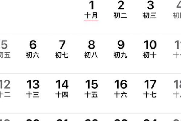 1966年12月10日农历是多少 1966年11月16日农历是多少