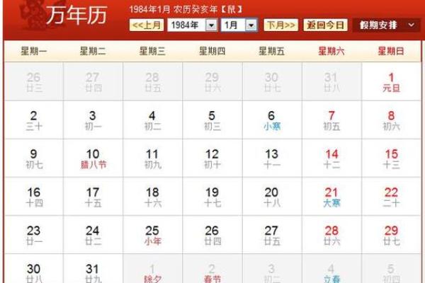 1966年12月10日农历是多少 1966年11月16日农历是多少