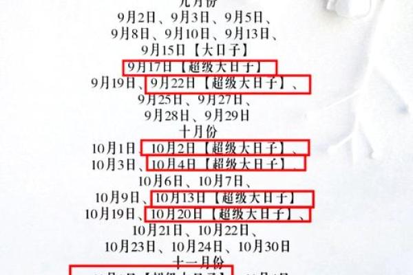 2025年12月6日吉日吉时 12月6日是上等吉日吗