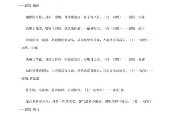 一暴十寒”指的是什么生肖动物？谜底解析，详细教程