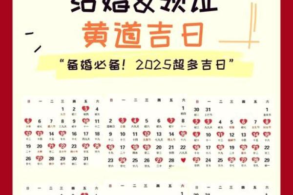 2025年8月结婚黄道吉日 9月18日结婚合适吗 2025年8月结婚黄道吉日 9月18日结婚合适吗