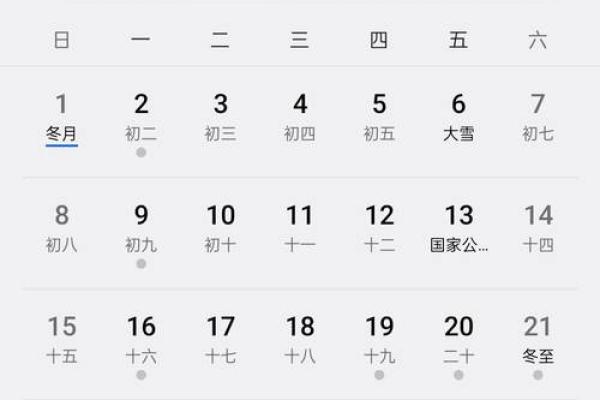 1973年1月31日农历是多少 1973年1月31号农历是多少