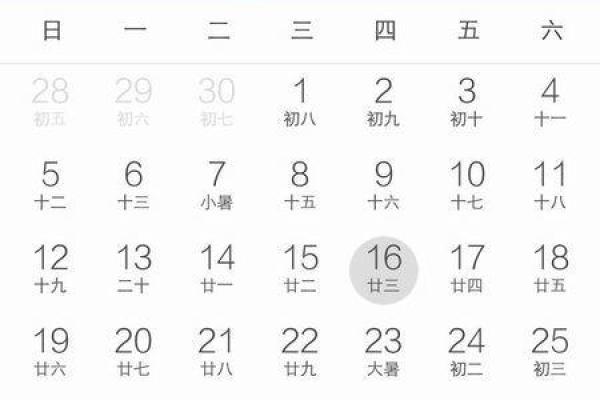 1953年5月8号阴历是多少 1953年5月5号农历是多少