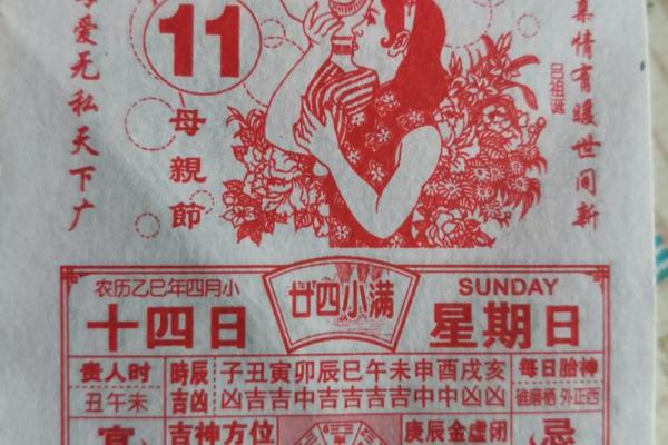 2025年4月14日的黄道吉日 4月14号黄道吉日