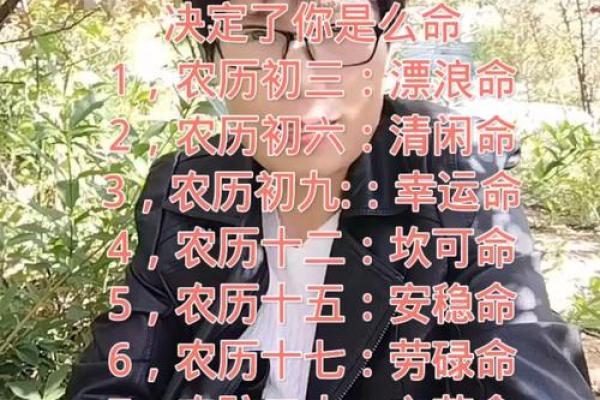 农历哪天出生是天子命 农历哪天出生是天子命的