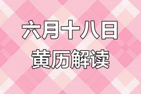 1977年农历6月18日阳历是多少 1977年六月十八日出生的是什么命