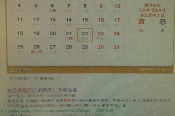 1982514农历生日是哪天 1982年5月14号农历是多少