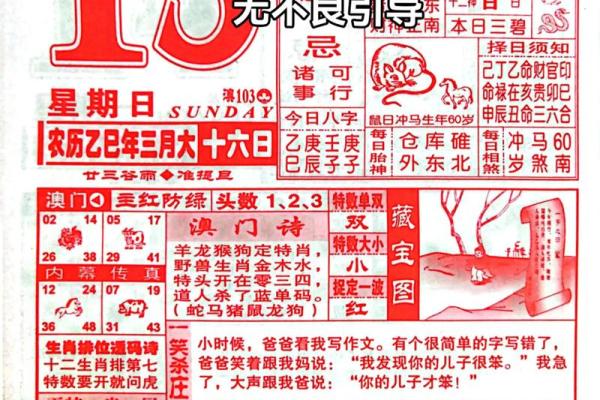 12月14日是什么日子(12月14日是什么日子老黄历吉日)