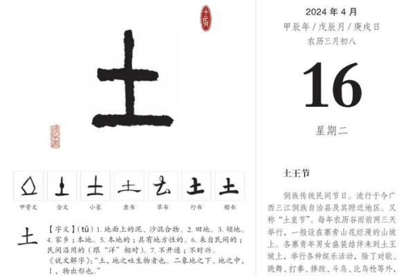 1952年3月8日农历是多少 1952年阴历三月初八阳历是多少