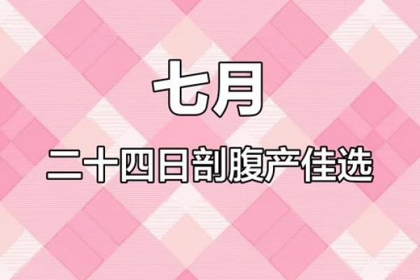 2025年抛妇产入宅吉日一览表