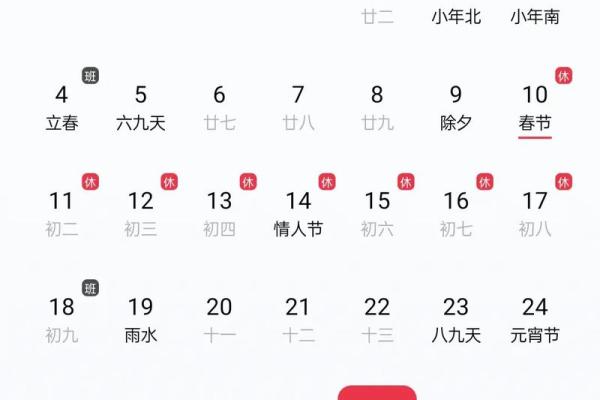 1974年2月24日农历是多少 1974年2月29日农历是什么命