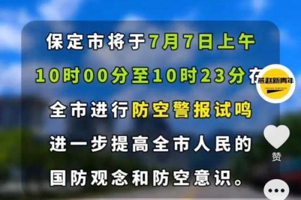 7月14号是什么日子(7月14号是什么日子为什么拉警报)