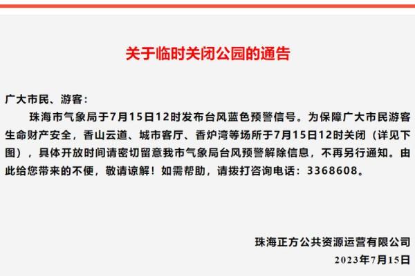 7月14号是什么日子(7月14号是什么日子为什么拉警报)