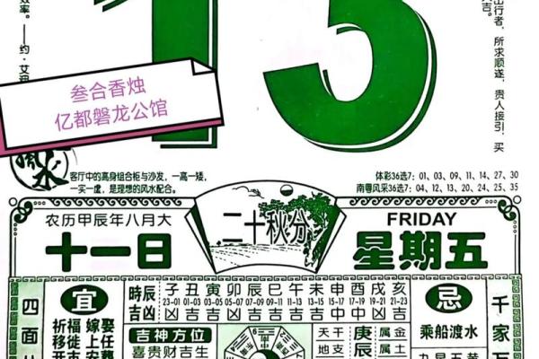 9月24日是什么日子(9月24日是什么日子啊)