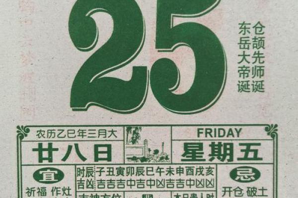 1975年5月25日农历是多少 1975年5月25日阴历是多少