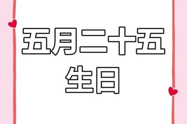 1975年5月25日农历是多少 1975年5月25日阴历是多少