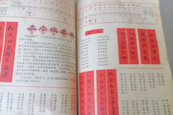 1976年1月11日农历是多少 1976年6月17日农历是多少