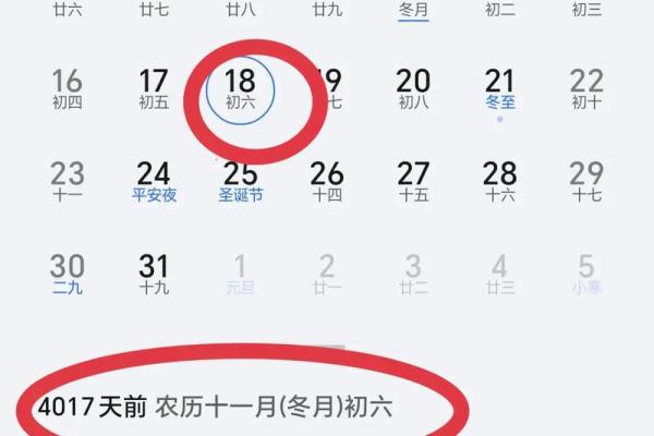 1971年2月11日阴历是多少 71年2月11号阴历是哪天