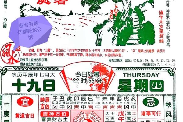 1971年农历5月23阳历是多少 1971年农历8月22日阳历是几月几日