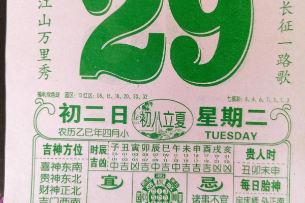 4月4日黄历吉日查询
