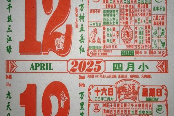 1977年农历4月30日阳历是多少 1977年农历8月13日阳历是多少