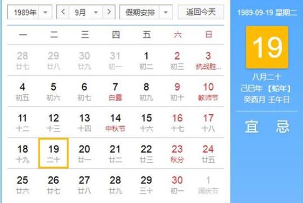 1976年9月14日农历是多少 1976年9月14日农历是多少号