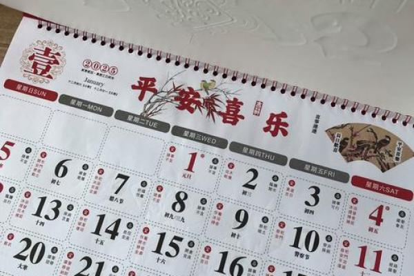 2025年6月24日是吉日吗 2025年6月日历带农历表