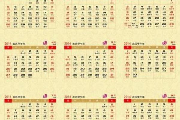 1956年9月30日农历是多少 1956年9月30日阳历