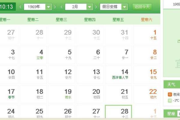 1956年9月30日农历是多少 1956年9月30日阳历