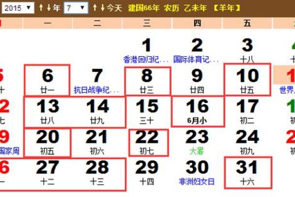 1963年6月3日阴历是多少 1963年6月3日农历是多少