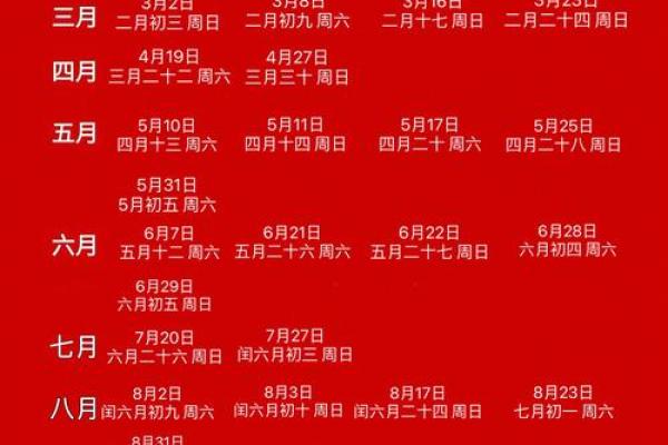 嫁娶吉日2025最佳嫁娶时间