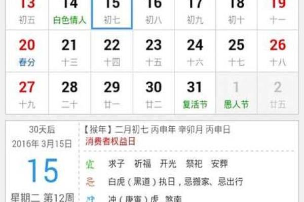 农历9月黄道吉日一览 农历9月黄道吉日一览表