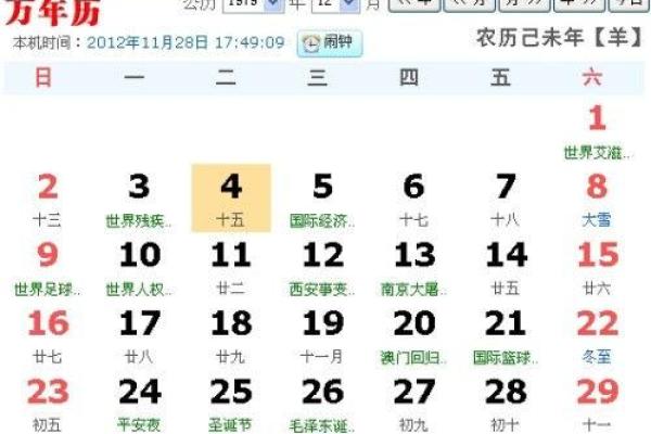 1990年10月20日农历是多少号 1990年10月20日阴历是什么星座