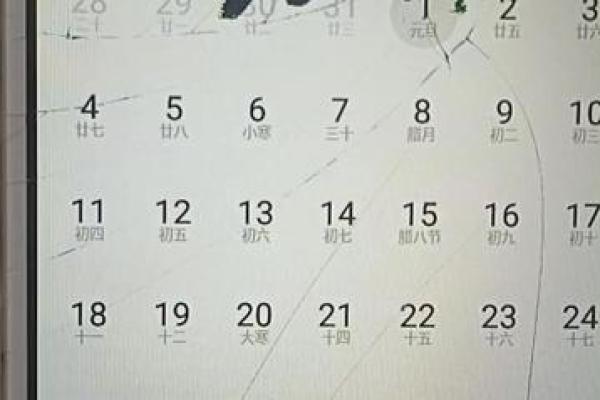 1986年1月11日农历是多少 1986年1月11日农历是多少号