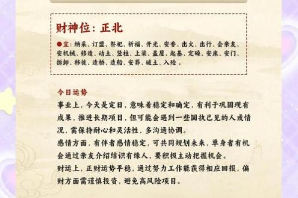 2025年12月12号是一个吉祥的日子 12月12号是黄道吉日吗