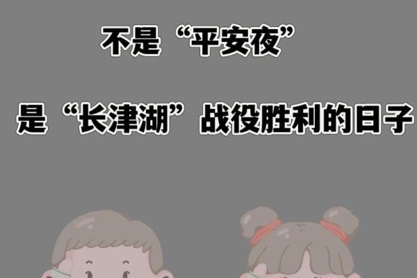 12月24号是中国的什么日子(12月24日是什么节日)