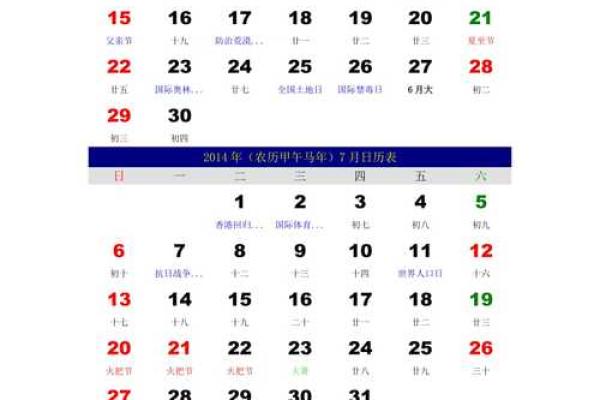 1972年3月31日农历是多少 农历1972年3月11日公历是哪天