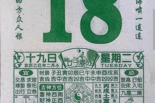 1979年3月18日农历是多少 1979年3月18日阴历是多少