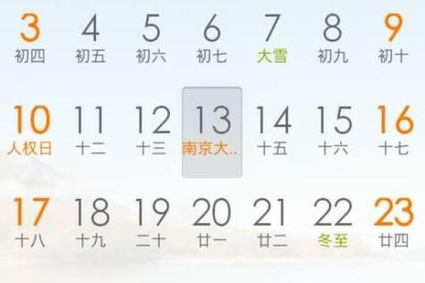 12月22日是什么日子(12月22日是什么日子好不好)