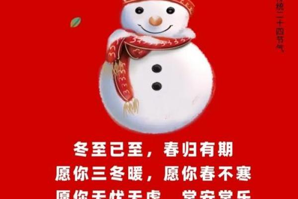 12月22日是什么日子(12月22日是什么日子好不好)