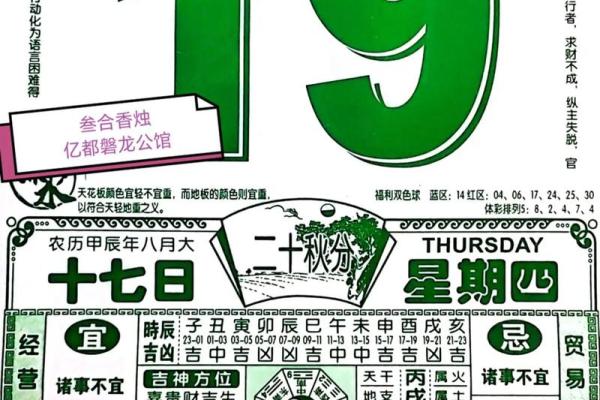 1973年9月25日农历是多少 1973年9月25日农历阳历是