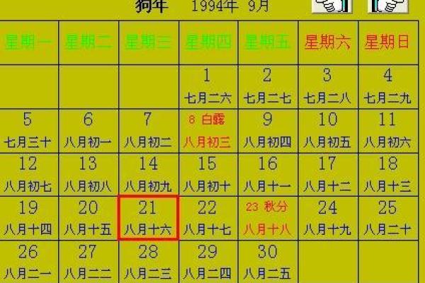 1973年9月25日农历是多少 1973年9月25日农历阳历是